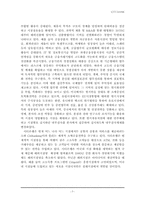 [국제경영] 시티은행의 한국진출 및 현지화전략-7