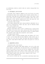 [국제경영] 시티은행의 한국진출 및 현지화전략-10