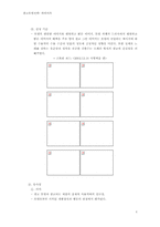 [광고론] 광고모델전략-하이마트-4