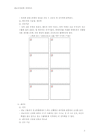 [광고론] 광고모델전략-하이마트-5