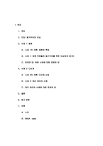 [조직행위] 동기부여와 보상 - 다단계와 병원의 사례-2