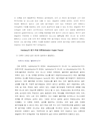 [조직행위] 동기부여와 보상 - 다단계와 병원의 사례-4