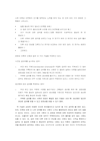 [조직행위] 동기부여와 보상 - 다단계와 병원의 사례-7