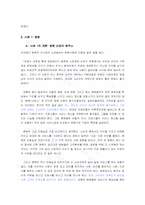 [조직행위] 동기부여와 보상 - 다단계와 병원의 사례-9