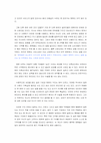[조직행위] 동기부여와 보상 - 다단계와 병원의 사례-10