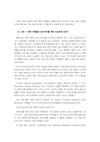 [조직행위] 동기부여와 보상 - 다단계와 병원의 사례-11