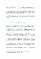 [조직행위] 동기부여와 보상 - 다단계와 병원의 사례-12