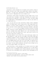 [조직행위] 동기부여와 보상 - 다단계와 병원의 사례-13