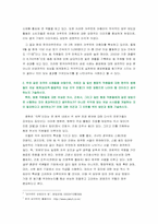 [조직행위] 동기부여와 보상 - 다단계와 병원의 사례-14