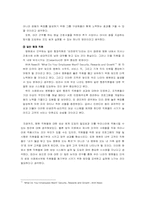 [조직행위] 동기부여와 보상 - 다단계와 병원의 사례-17