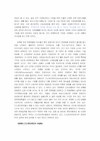 [조직행위] 동기부여와 보상 - 다단계와 병원의 사례-19