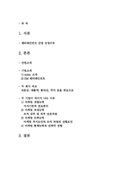[마케팅조사론] `sidus`싸이더스와 ㈜SM엔터테인먼트-2