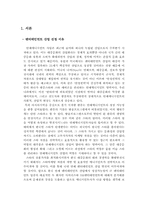 [마케팅조사론] `sidus`싸이더스와 ㈜SM엔터테인먼트-3