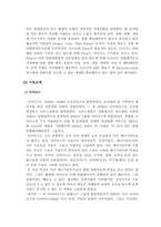 [마케팅조사론] `sidus`싸이더스와 ㈜SM엔터테인먼트-6