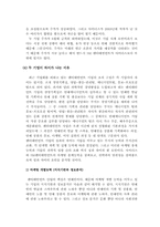 [마케팅조사론] `sidus`싸이더스와 ㈜SM엔터테인먼트-10