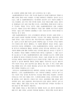 [마케팅조사론] `sidus`싸이더스와 ㈜SM엔터테인먼트-11