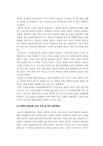 [마케팅조사론] `sidus`싸이더스와 ㈜SM엔터테인먼트-12