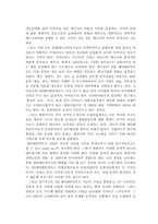 [마케팅조사론] `sidus`싸이더스와 ㈜SM엔터테인먼트-13