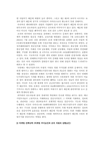 [마케팅조사론] `sidus`싸이더스와 ㈜SM엔터테인먼트-14