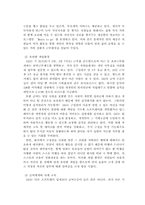 [조직행위관리] SAS와 3M의 동기부여전략사례 연구-5