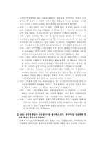 [조직행위관리] SAS와 3M의 동기부여전략사례 연구-8
