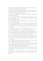 [조직행위관리] SAS와 3M의 동기부여전략사례 연구-9