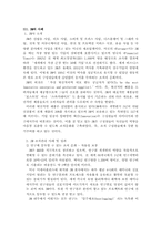 [조직행위관리] SAS와 3M의 동기부여전략사례 연구-10