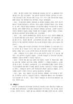 [조직행위관리] SAS와 3M의 동기부여전략사례 연구-15