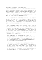 [조직행위관리] SAS와 3M의 동기부여전략사례 연구-16