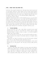 [투자론] 닷컴버블에 대한 고찰-2