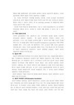 [투자론] 닷컴버블에 대한 고찰-3