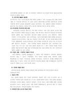 [투자론] 닷컴버블에 대한 고찰-4
