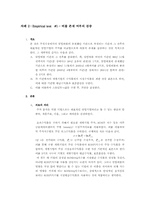 [투자론] 닷컴버블에 대한 고찰-6