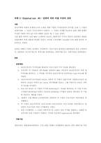 [투자론] 닷컴버블에 대한 고찰-9