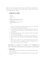 [투자론] 닷컴버블에 대한 고찰-10