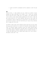 [투자론] 닷컴버블에 대한 고찰-14