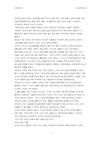 [리더십] 오프라 윈프리-4