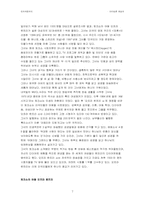 [리더십] 오프라 윈프리-7