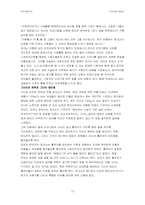 [리더십] 오프라 윈프리-13
