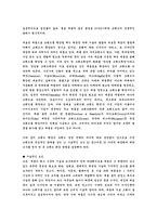 [브랜드전략] 빈폴 브랜드확장전략-3