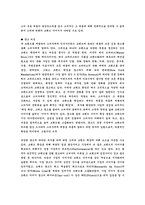 [브랜드전략] 빈폴 브랜드확장전략-4