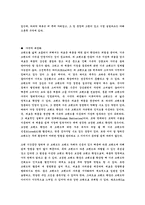 [브랜드전략] 빈폴 브랜드확장전략-5