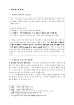 [광고론] 비교광고에 대해서-2