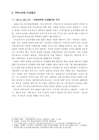 [광고론] 비교광고에 대해서-4