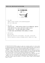 [광고론] 비교광고에 대해서-6