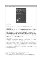[광고론] 비교광고에 대해서-7
