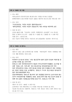 [광고론] 비교광고에 대해서-8