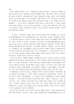 [광고론] 비교광고에 대해서-13