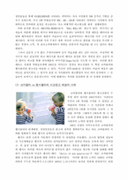 [광고론] 비교광고에 대해서-14