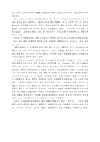 [광고론] 비교광고에 대해서-15